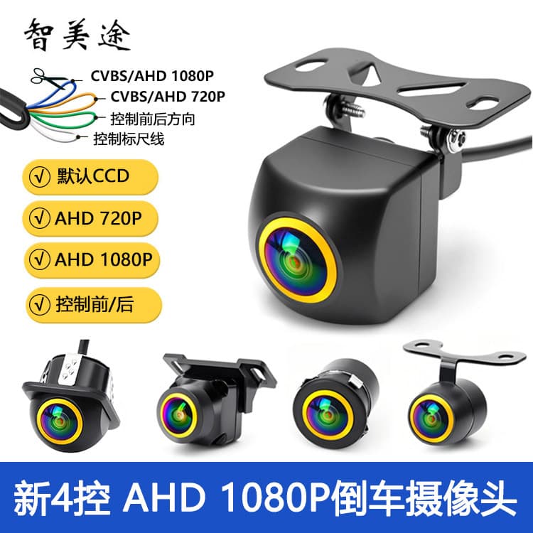 Gold Fish Eye Rear View Camera HD Night Vision Vehicle Reverse Image External AHD Car Camera