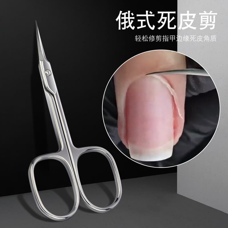Russian-style cuticle scissors small scissors beauty makeup tool stainless steel nail tip scissors eyebrow scissors Russian scissors wholesale spot stock