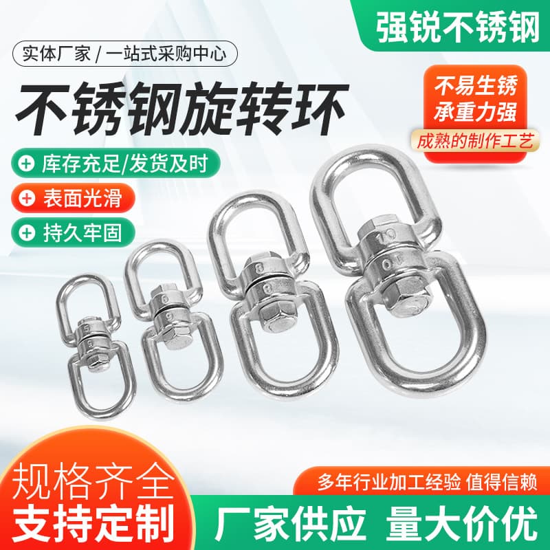 Stainless Steel 304 Pet Dog Chain Link Ring Wire Rope Lock 8-Figure Ring Lifting Ring 304 Steel Ring