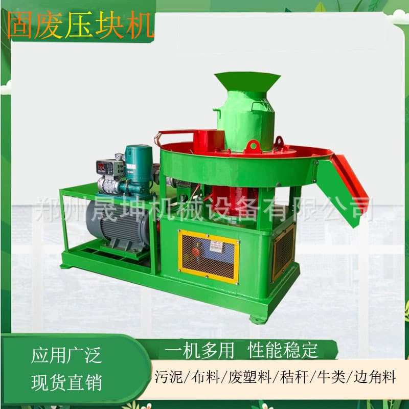 54-Hole Solid Waste Briquetting Machine RDF Fuel Briquetting Machine Forming Machine Municipal Sludge Straw Biomass Briquetting Machine