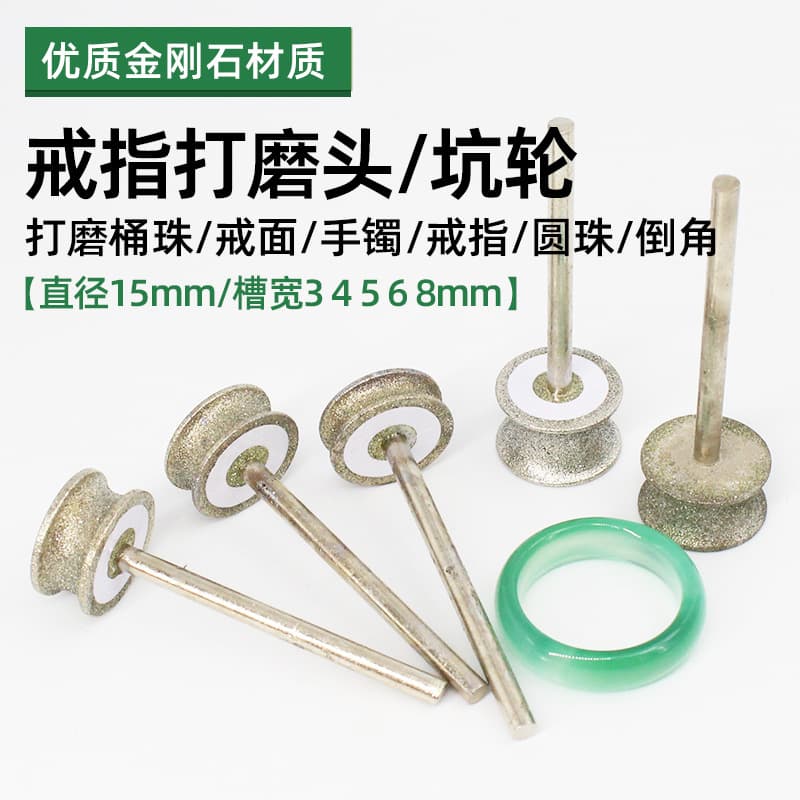 Concave Wheel Grinding Head Glass Grinder Concave Grinding Head Ring Making Tool Jade Bracelet Shaping Wheel Polishing Arc