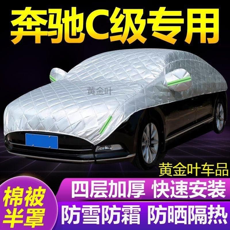 Mercedes-Benz C-Class C200L C260 C180 Large Half Car Cover, Snow, Frost, Sun and Heat Protection, Sunshade for Car