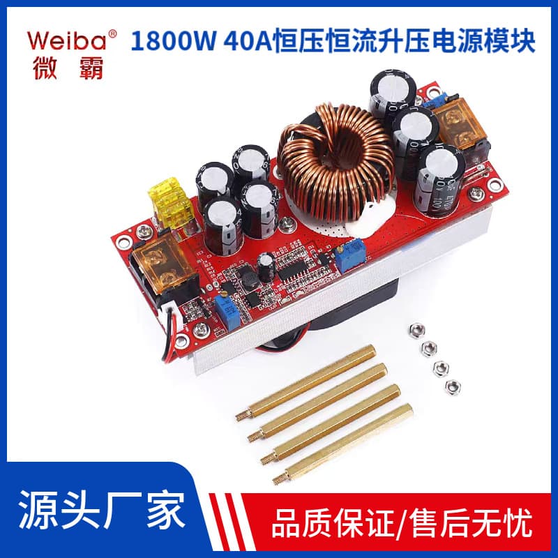 1500W Upgrade 1800W DC-DC Boost Constant Voltage Constant Current Adjustable Power Module 12-60V Boost to 12-90V