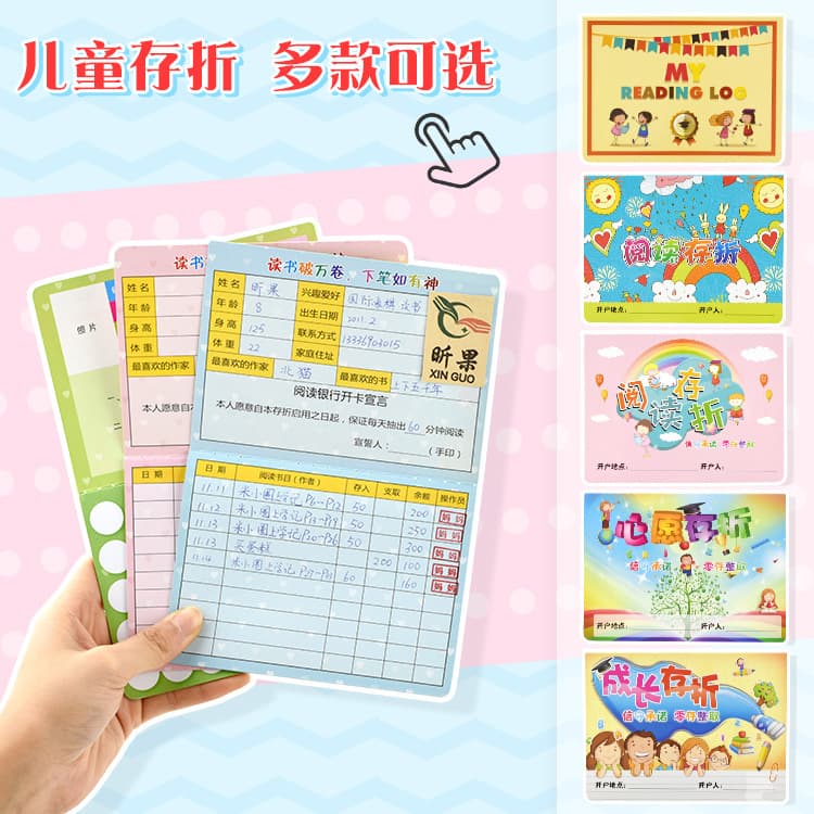 Primary school students' reading savings passbook, children's bank passbook/Xinguo points card, English points passbook