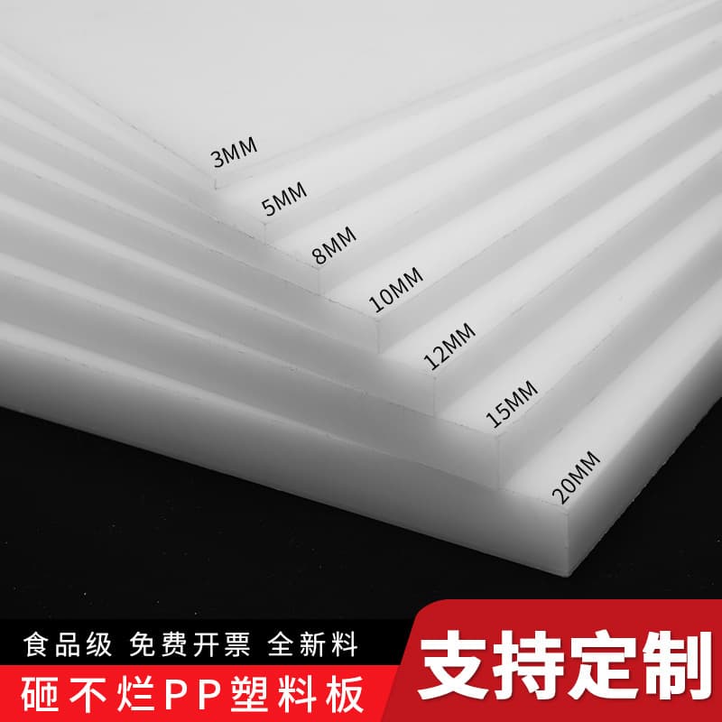 White pure material PP plastic board PE plastic board processing water tank polyethylene punch backing board hard plastic sheet