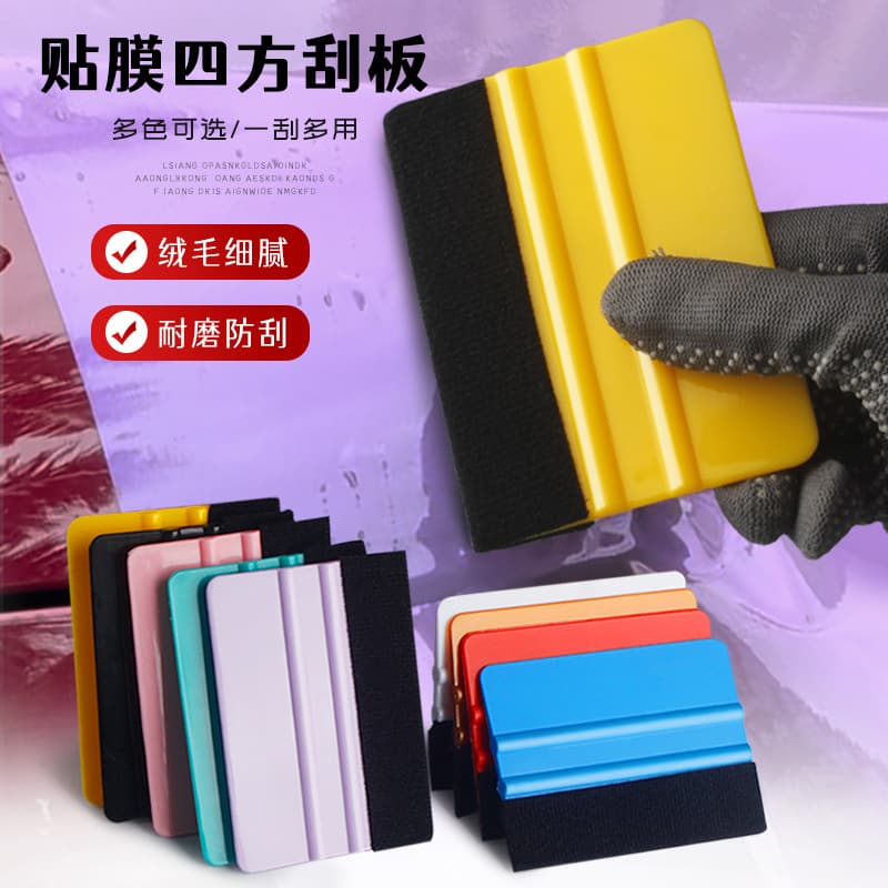 Car Film Flannel Scraper, Glass Film Protective Film Plastic Scraper, Plastic Wrap Film Four-Way Scraper, Double-Sided Scraper