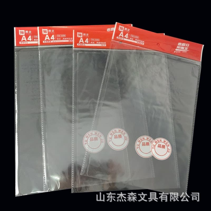 Yuwen A4 Exam Writing Board PVC Pad Thick 60s Carbon Copy Board Colorless Transparent Stationery Wholesale Soft Pad