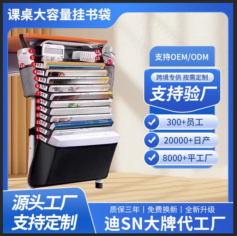 Source Factory Multifunctional Desk Hanging Book Bag, Student Desk Storage Side Pocket with Large Capacity, Hanging Book Bag Essential