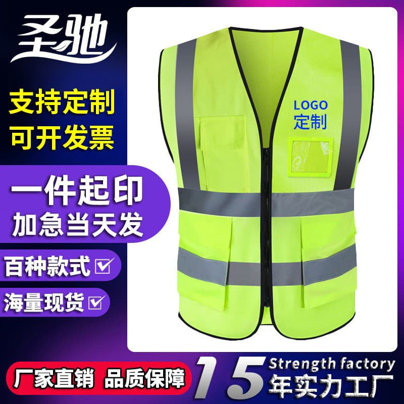 Multi-pocket reflective vest vest night traffic engineering construction patrol construction site garden construction factory spot