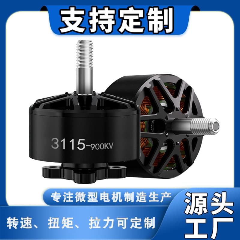3115 900KV Brushless Motor N52SH Magnet FPV Racing Drone Rotorcraft Model Aircraft UAV Motor