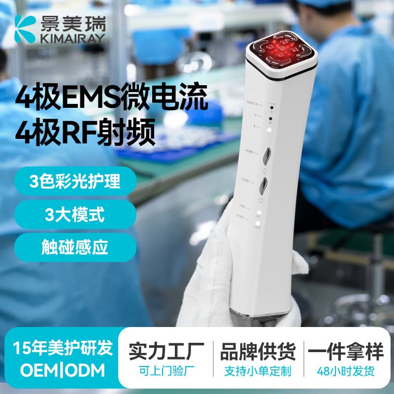 Beauty device, radio frequency device, lifting and firming microcurrent beauty device, 3-color light facial care RF radio frequency device for home use.