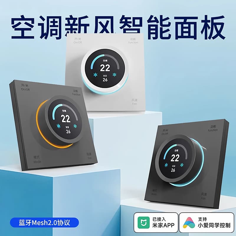 Yomi TR Central Air Conditioning, Floor Heating, and Fresh Air System - Three-in-One Knob Smart Control Panel, Thermostat, and Xiao Ai Assistant
