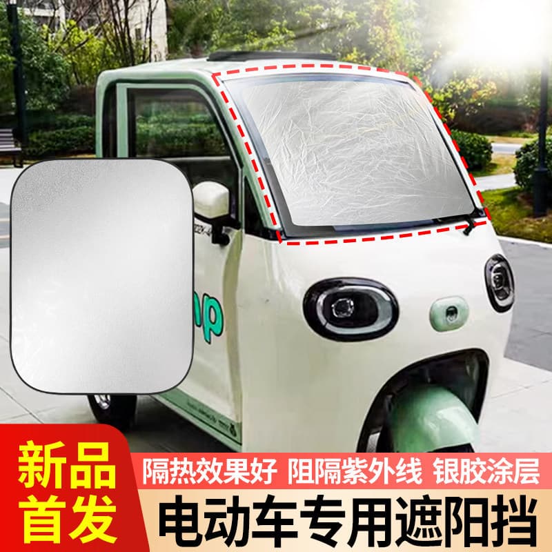 Electric Tricycle Sunshade, Four-Wheel Vehicle Front Windshield Universal Sun Visor, Sun Protection Heat Insulation Car Sunshade