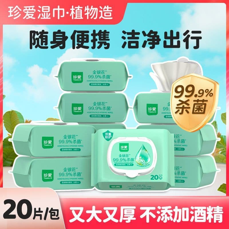 Zhen'ai Wipes Medium Pack, Medium-Size Gold/Silver Flower Cleaning & Antibacterial Facial Wipes with Lid for Portable Travel