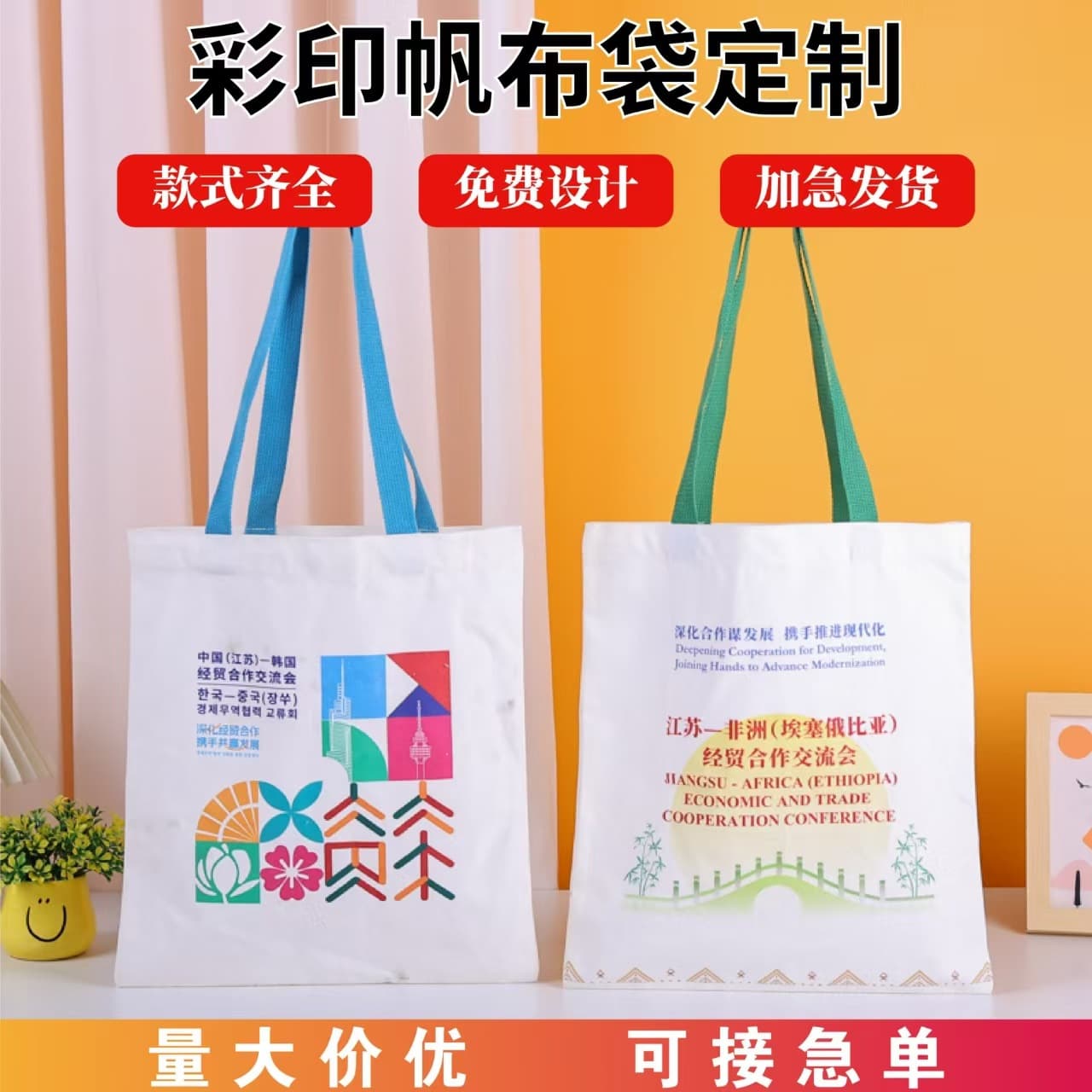 Manufacturer In-Stock Canvas Bag Wholesale, Logo Printing, Colorful Handheld Canvas Bag, Custom Cotton Bag Pattern Design