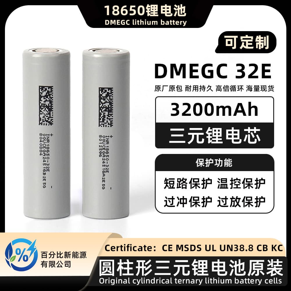 Dongci 18650 Lithium Battery 3200mAh High Rate 32E Customizable Cell and Battery Pack for Two-Wheelers