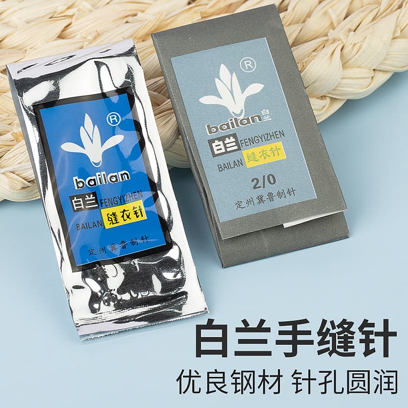 Bailan brand hand sewing needles for sewing clothes, household traditional old-fashioned handmade embroidery needles, button upper sole needles