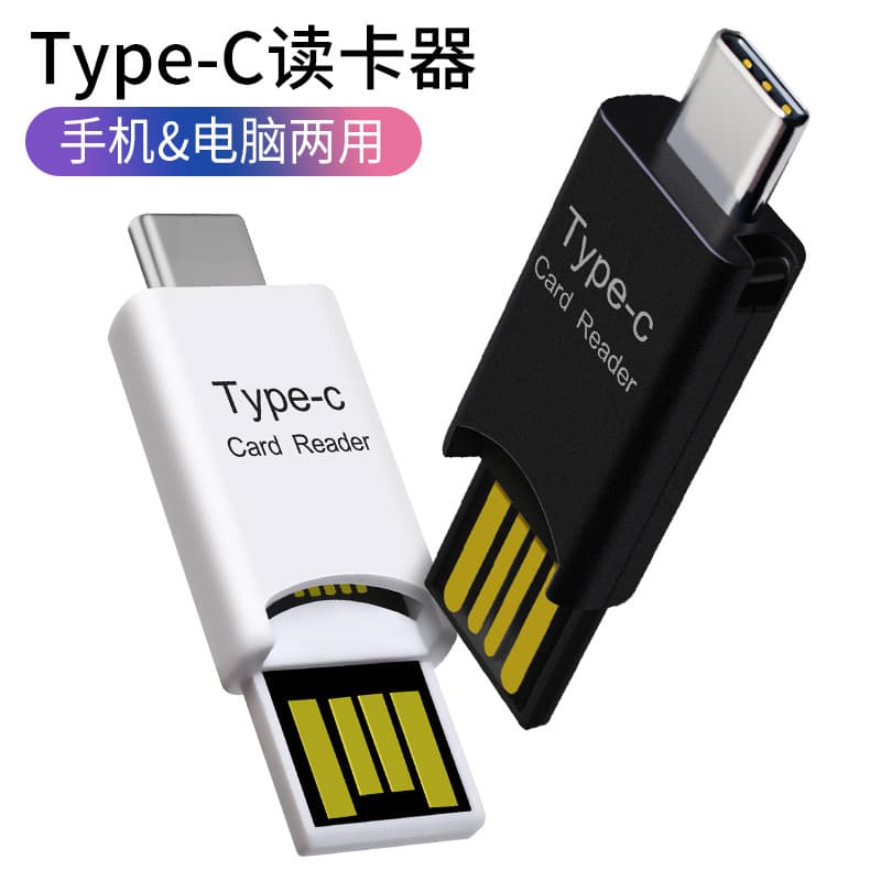 Type-C Phone Card Reader USB Dual-Purpose Adapter High-Speed TF Card Reader Compatible with Type-C Interface