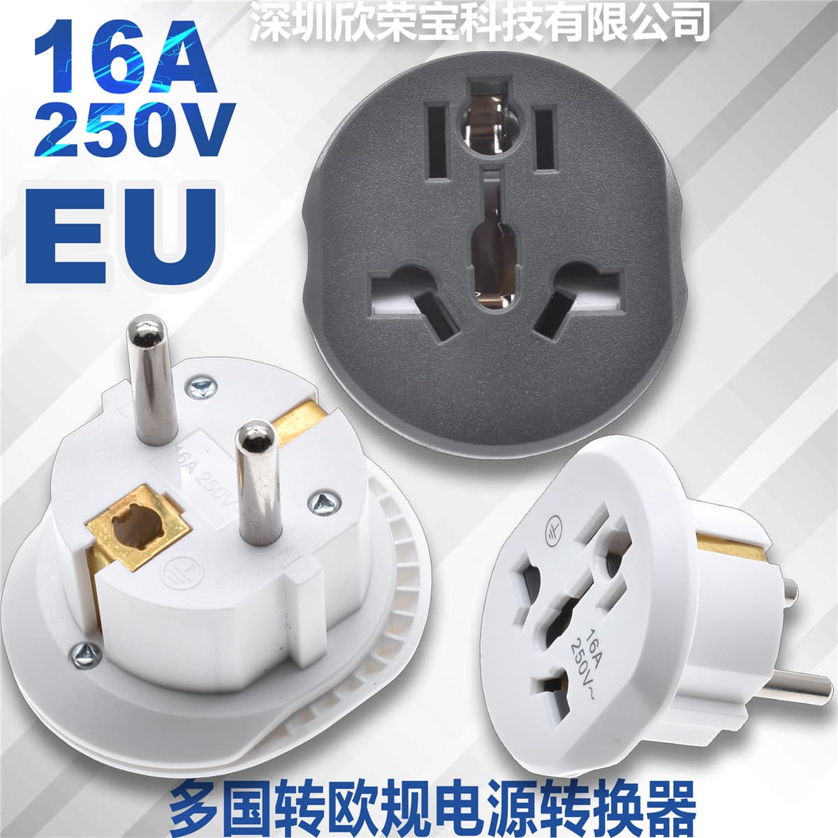 Xinrongbao European standard conversion socket 16A multi-country to EU plug converter travel cross-border CE certification