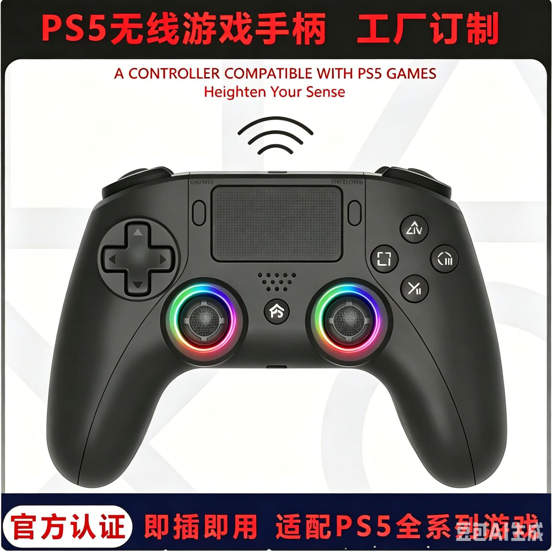 ps5 wireless game controller with RGB lighting effect Hall trigger dual vibration Bluetooth ps5 game controller