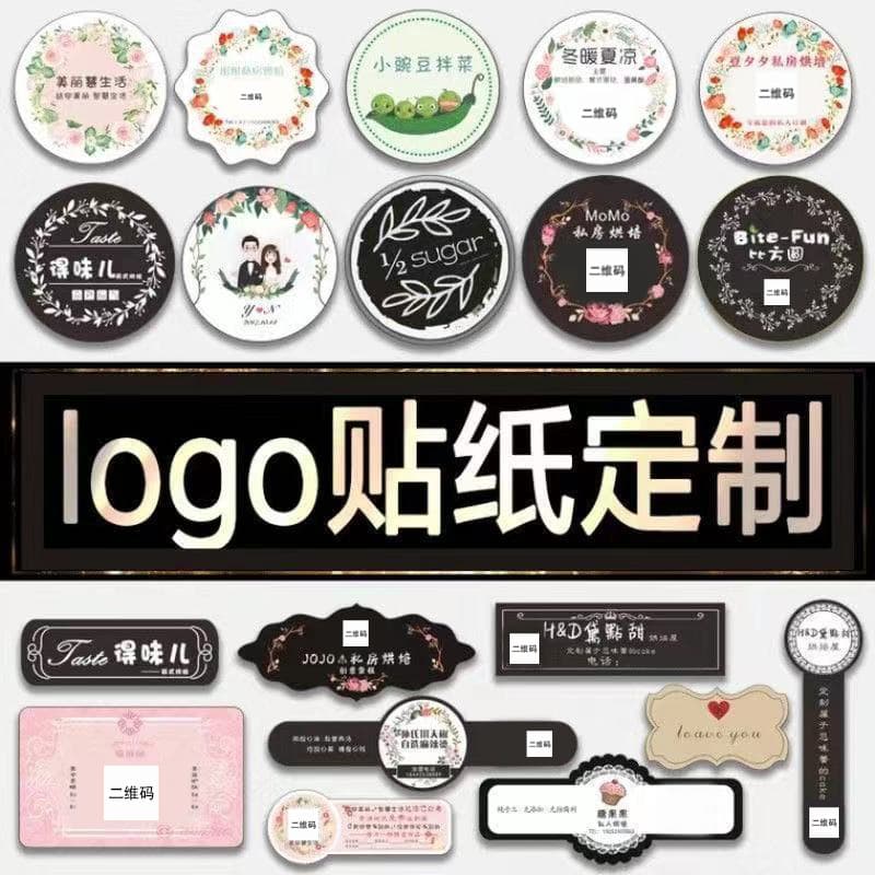 Factory barcode direct sales self-adhesive label stickers, trademarks, anti-counterfeit logos, seal stickers, and custom labels