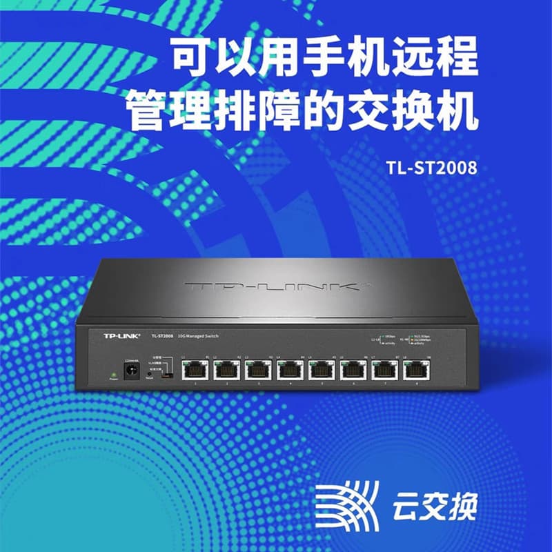 TP-LINK TL-ST2008 Full 10 Gigabit Ethernet Switch 8-Port 10G Electrical Port Cloud-Managed Switch