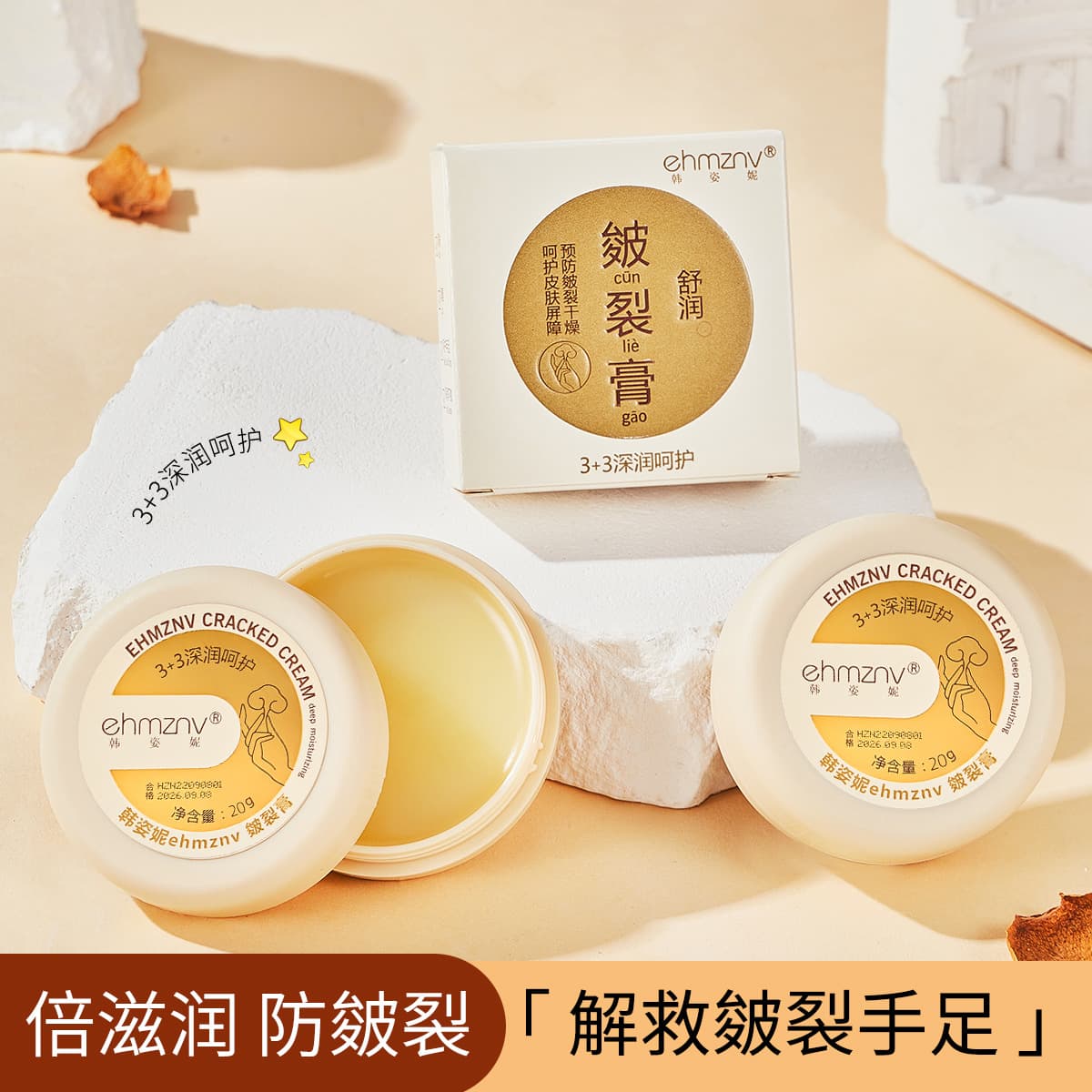 Han Zini Crack Ointment for Autumn and Winter Heel Dryness Prevention, Foot Cream to Improve Dryness, Nourishing Hand and Foot Care Crack Ointment