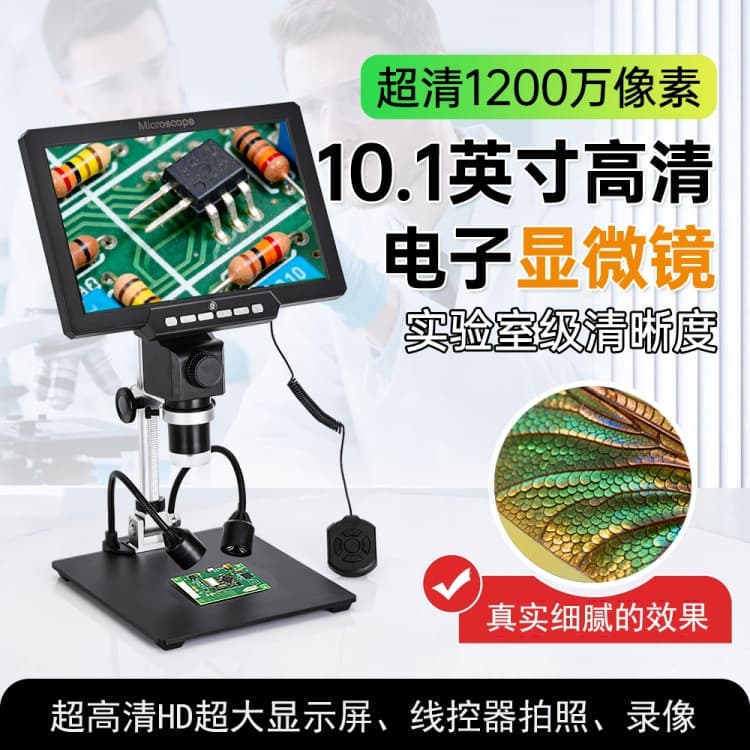 2025 New Digital Microscope 10-Inch HD 2000X for Phone Repair Product Inspection, Fabric Quality Control Jewelry