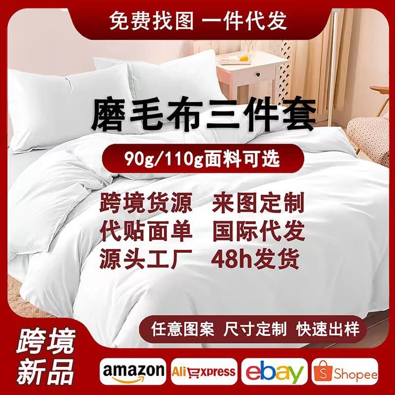 Cross-border three-piece set 3D digital printing down comforter cover set DIY viral bedding wholesale