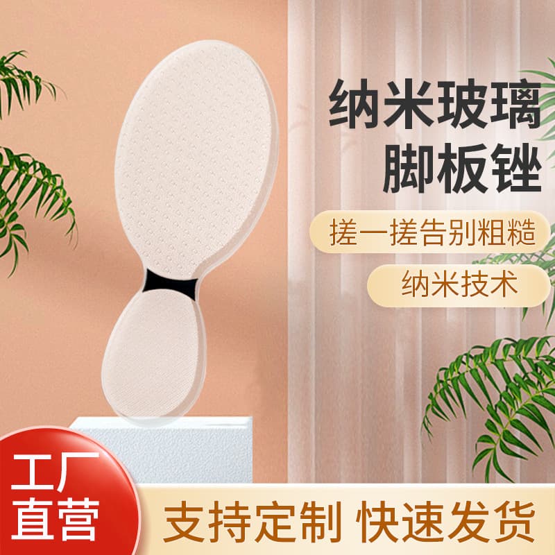 Nano Glass Foot File Callus Remover Dead Skin Glass Foot Rasp Board Handle Foot File