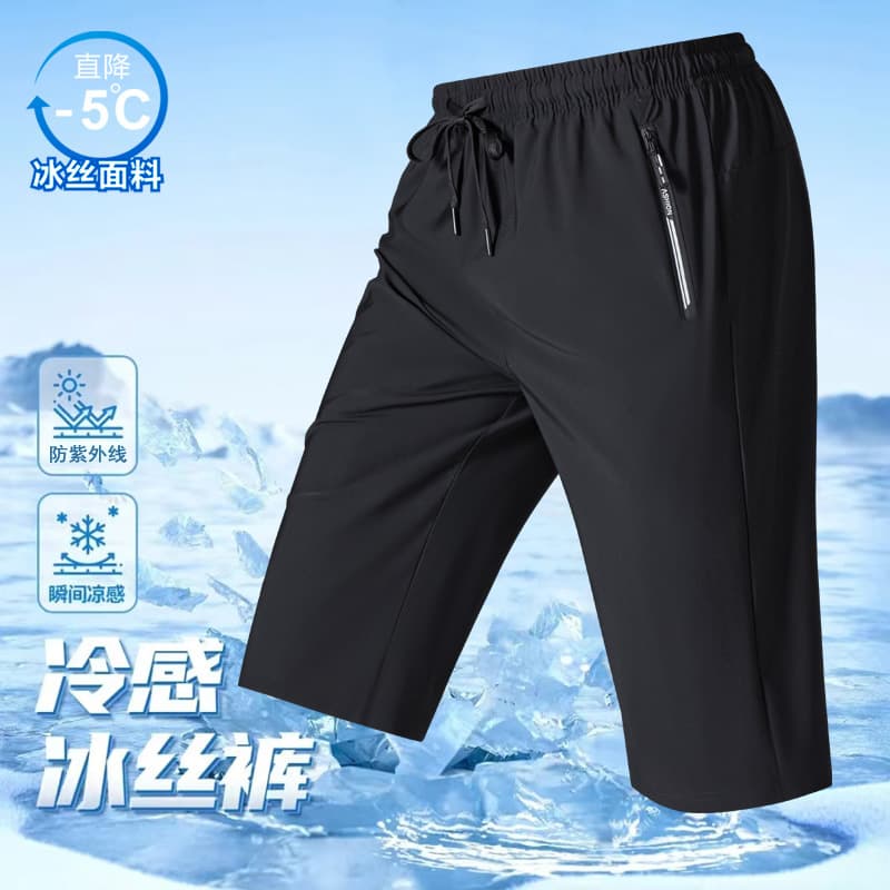 High Elastic Ice Silk Cropped Pants Men's Printable LOGO Summer Thin Plus Size Loose Straight Quick-drying Men's Casual Pants