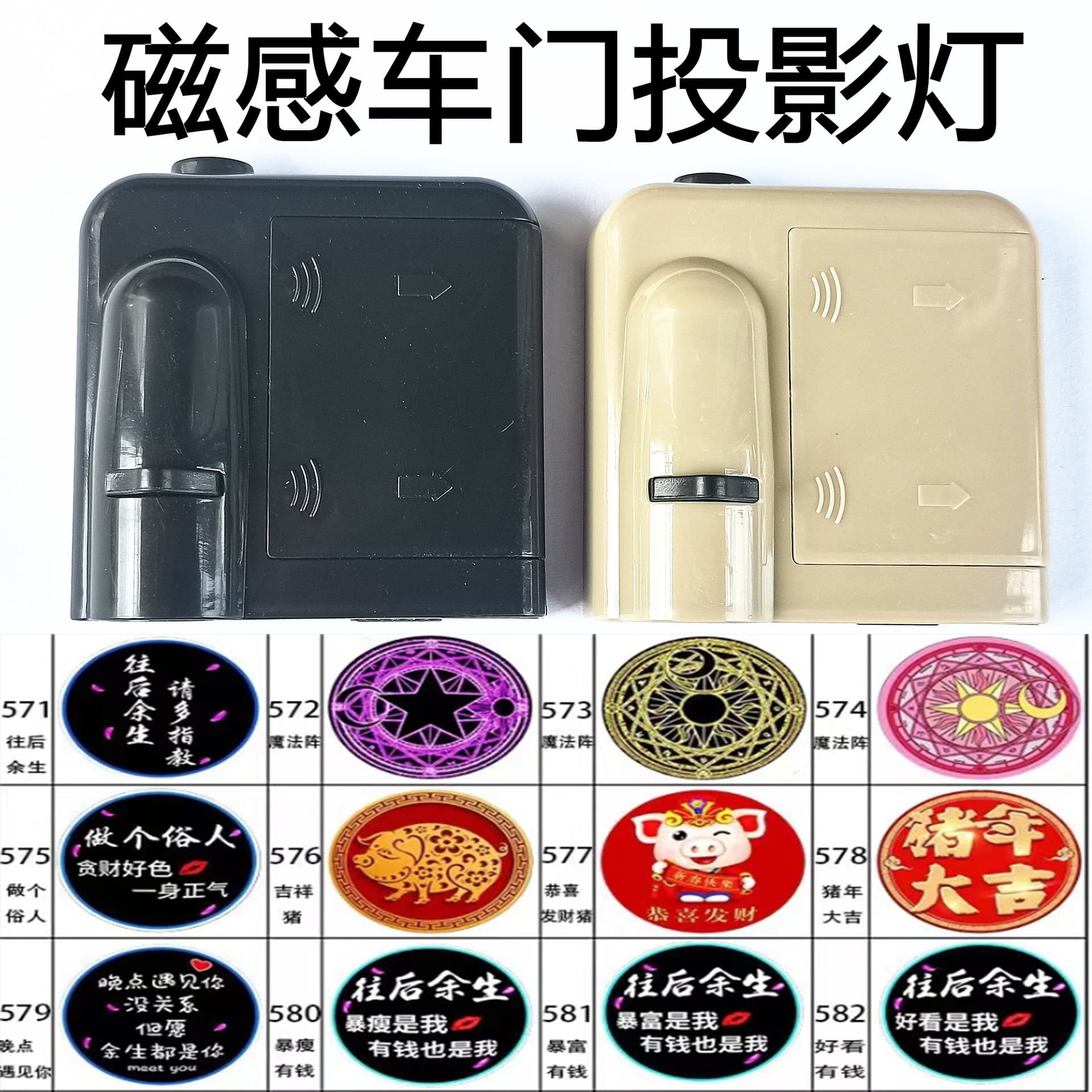 Car Door Welcome Light, Magnetic Induction LED Projector Light, Wireless Laser Door Light, No Wiring Required