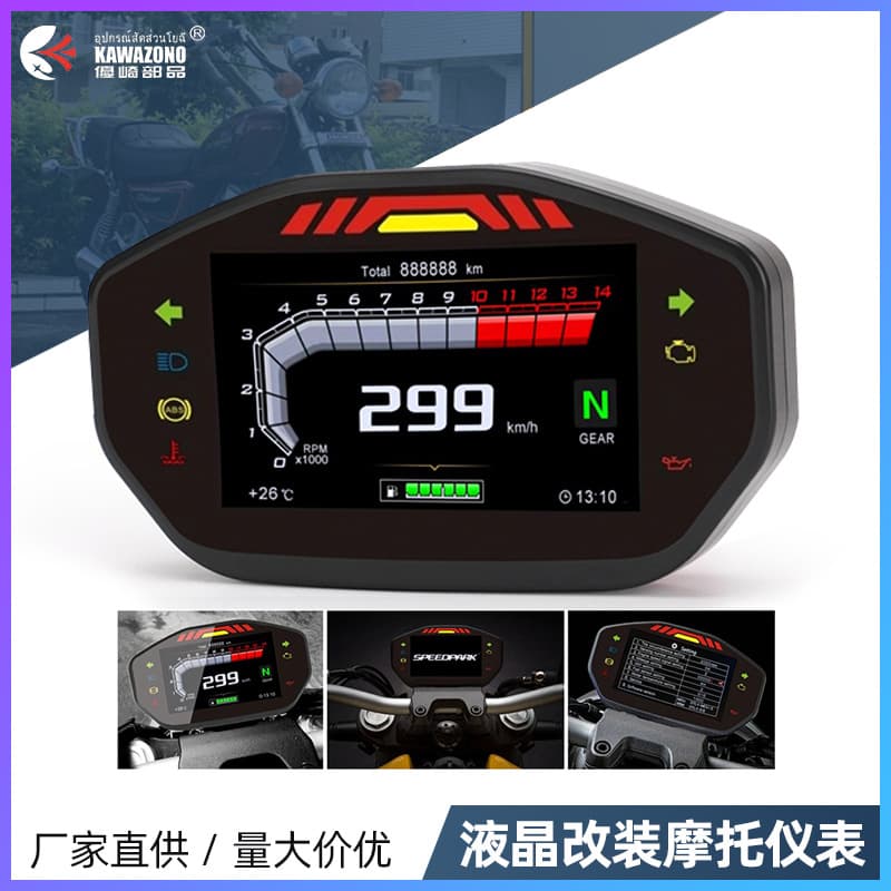 Cross-border wholesale motorcycle modification universal LCD instrument panel single/dual four-cylinder TFT water temperature and speedometer