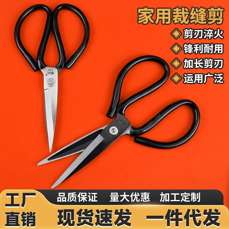 Industrial Scissors Household Large Shears Leather Cutting Tailor Scissors Rubber Fabric Large Stainless Steel Durable Handcraft