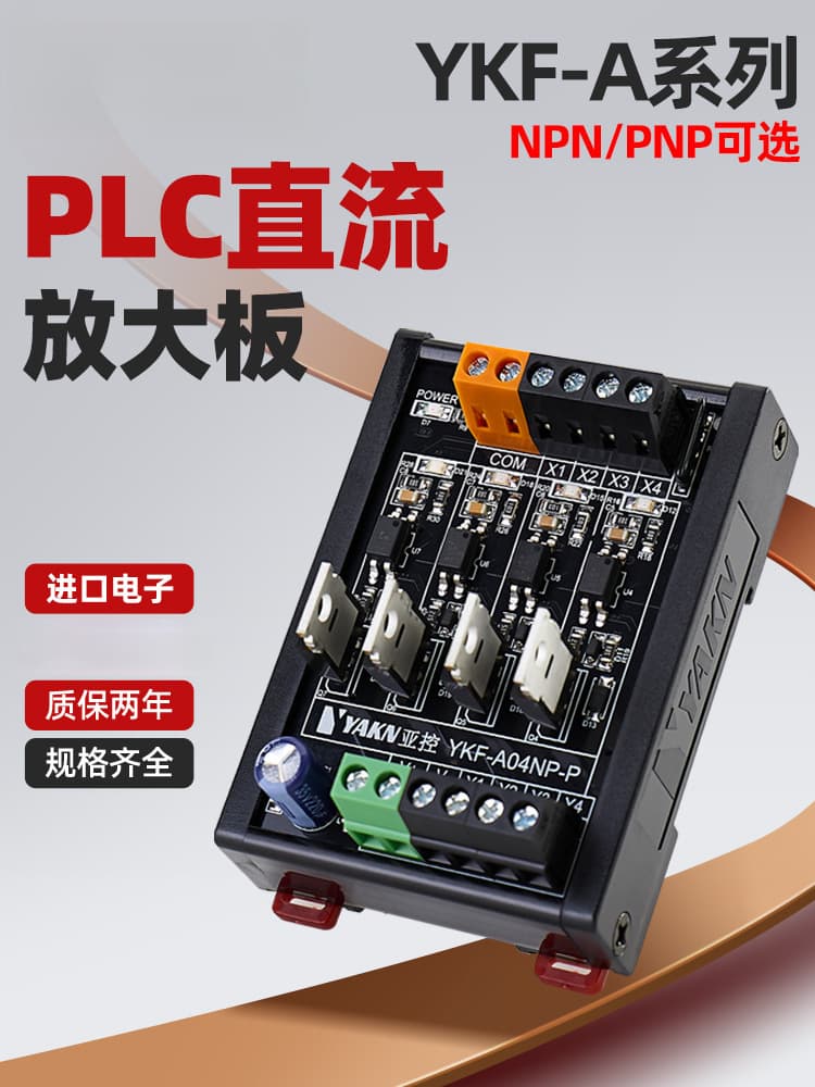 Yakong Optocoupler Isolated DC PLC Output Amplifier Board 24V Solid State Transistor Relay 8-Channel 16-Channel Module
