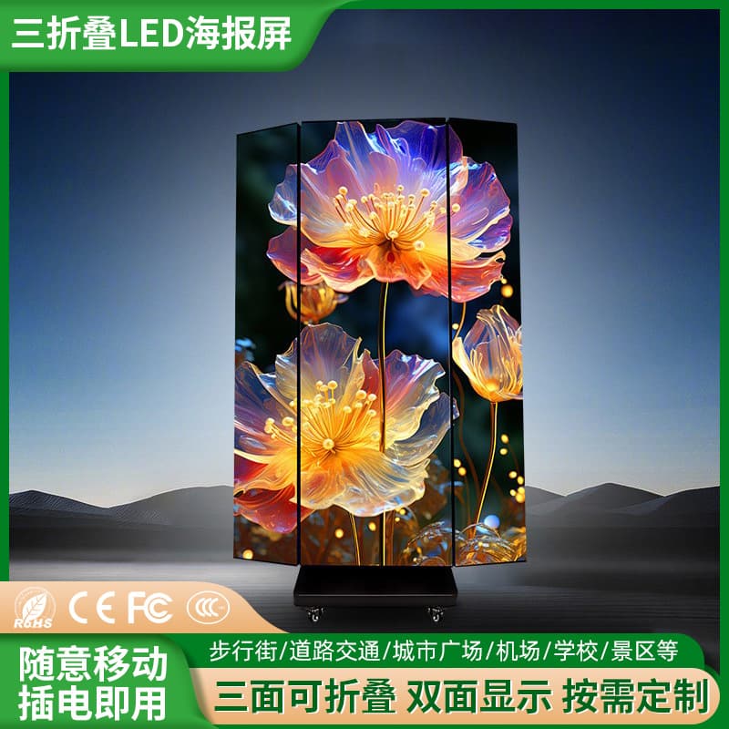 Cross-border LED Poster Screen P1.86 Electronic Display Floor-standing Double-sided Advertising Folding Display Screen