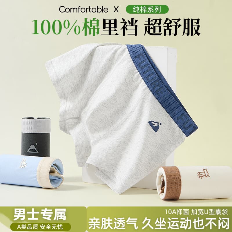 Men's underwear pure cotton Class A cotton boys' large size high-end boxer shorts 100% cotton inseam sports boxer briefs