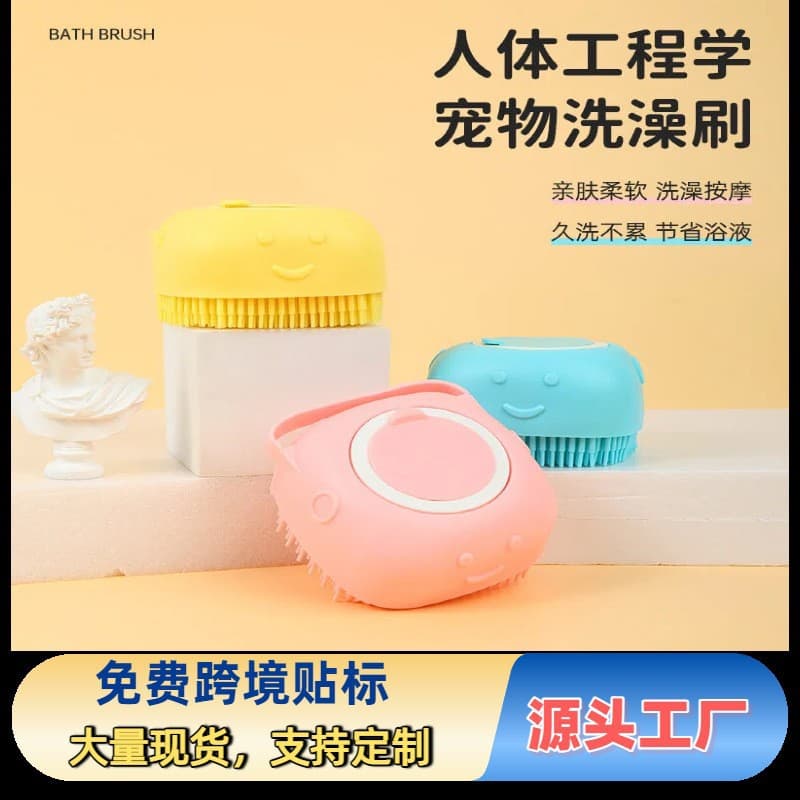 Pet Bathing Brush Dog Massage Brush Pet Massage Glove Cat Hair Removal Brush Pet Supplies Bathing Tool