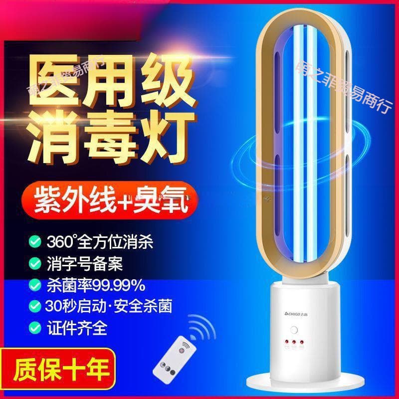 Chigo UV Disinfection Lamp for Household Portable Use, Specialized Mosquito Killer Lamp with Ozone
