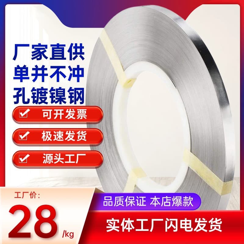 Factory direct supply 0.1/0.12/0.15/0.2/0.3mm thick single unpunched nickel strips/nickel tape battery connecting pieces