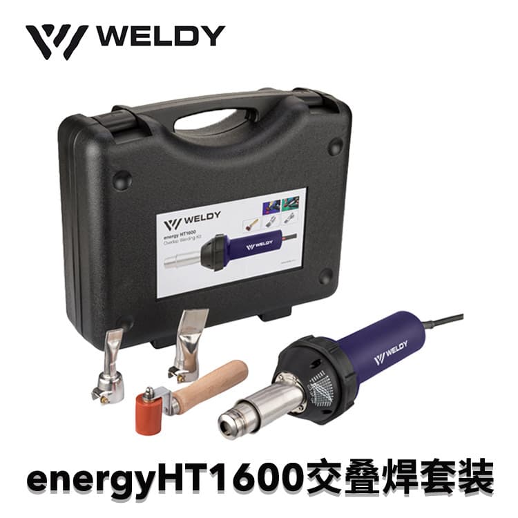 WELDY Hot Air Gun Industrial Grade 1600W Adjustable Temperature Tarpaulin Welding Overlap Plastic Welding Gun Set