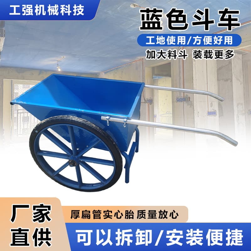 Heavy-duty Construction Wheelbarrow, Mortar Cart, Dump Cart, Manual Building Cart, Household Garbage Transport Cart