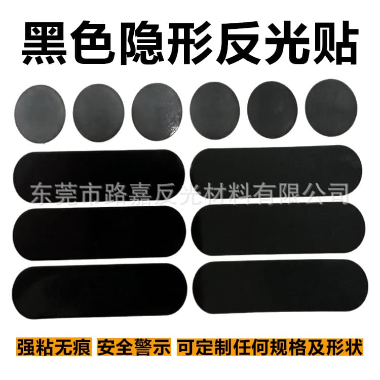 Black Reflective Sticker for Helmet Motorcycle Scooter Safety Waterproof Warning Scratch Cover Reflective Tape