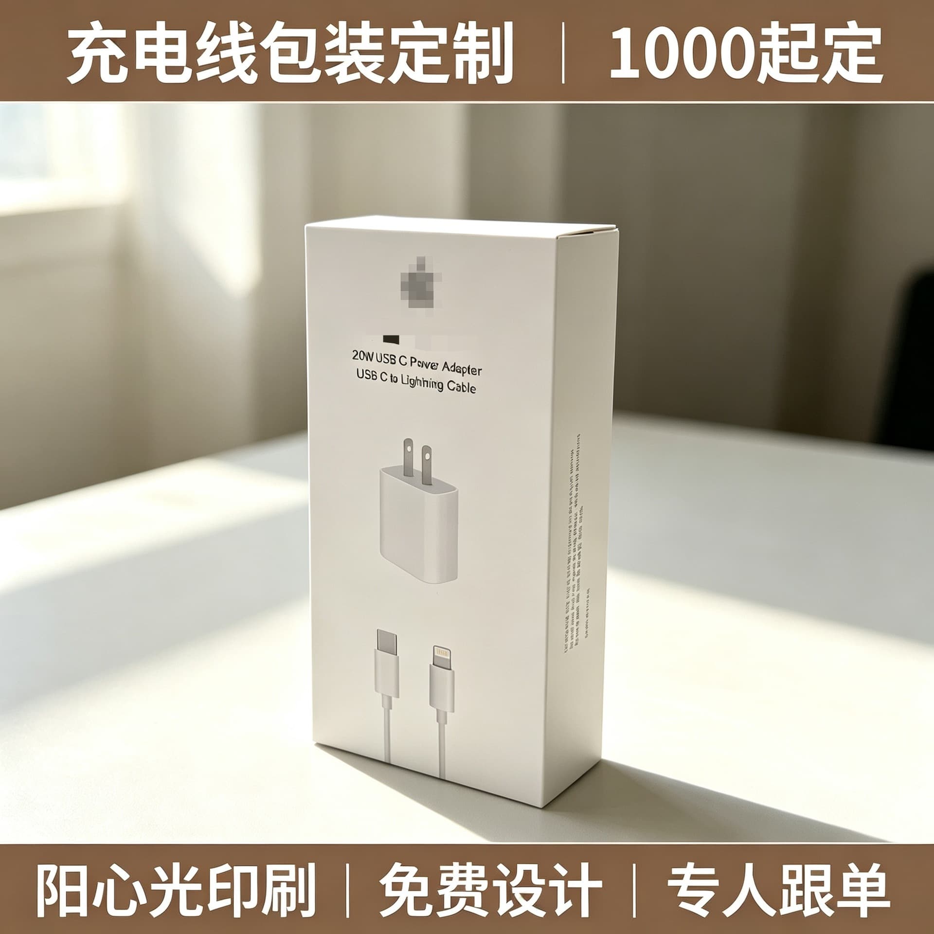 EU Plug Charger Box Packaging Fast Charger Head Paper Box Packaging Cross-border Trade Factory Wholesale Customization