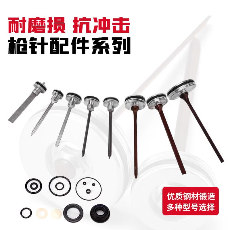 Zhongjie gun needle accessories F30DF30G422J1022JP625B1013JT50T64 piston total gun needle