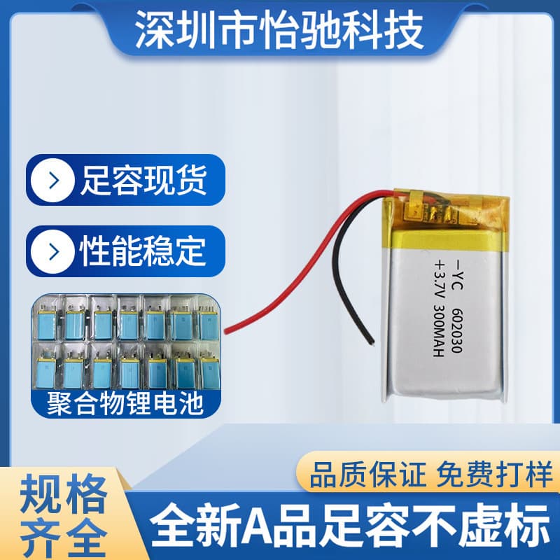 602030 Lithium Polymer Soft Pack Rechargeable Battery 3.7V 300mAh Capacity
