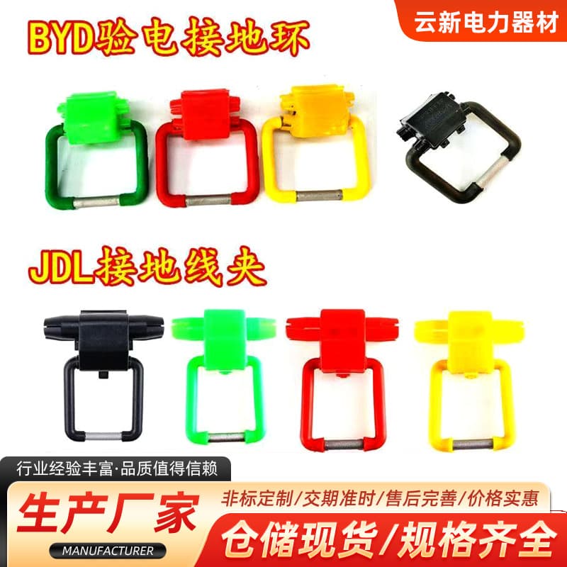 Grounding Clamp JDL50-240 Insulated Aluminum Grounding Clamp Test Ground Ring JDL Grounding Clamp