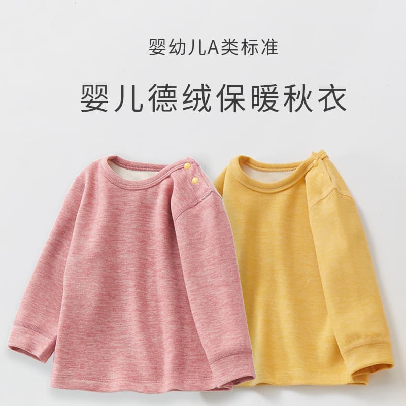 Children's thermal tops, baby autumn clothes, baby loungewear, girls' and boys' thermal underwear, autumn and winter children's clothing