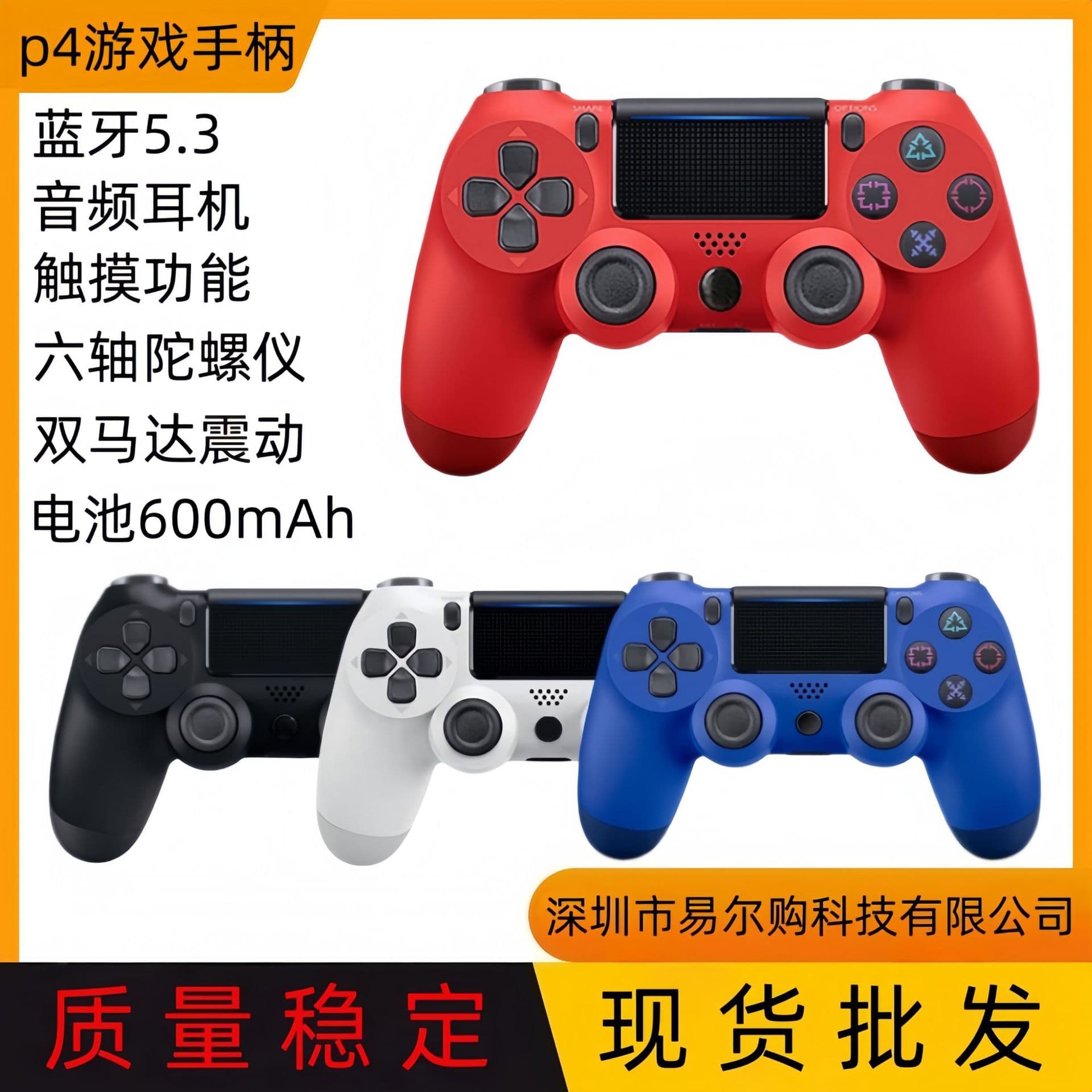 Cross-border new product ps4 controller PRO six-axis full-function dual-motor vibration ps4 game controller wireless Bluetooth 5.2