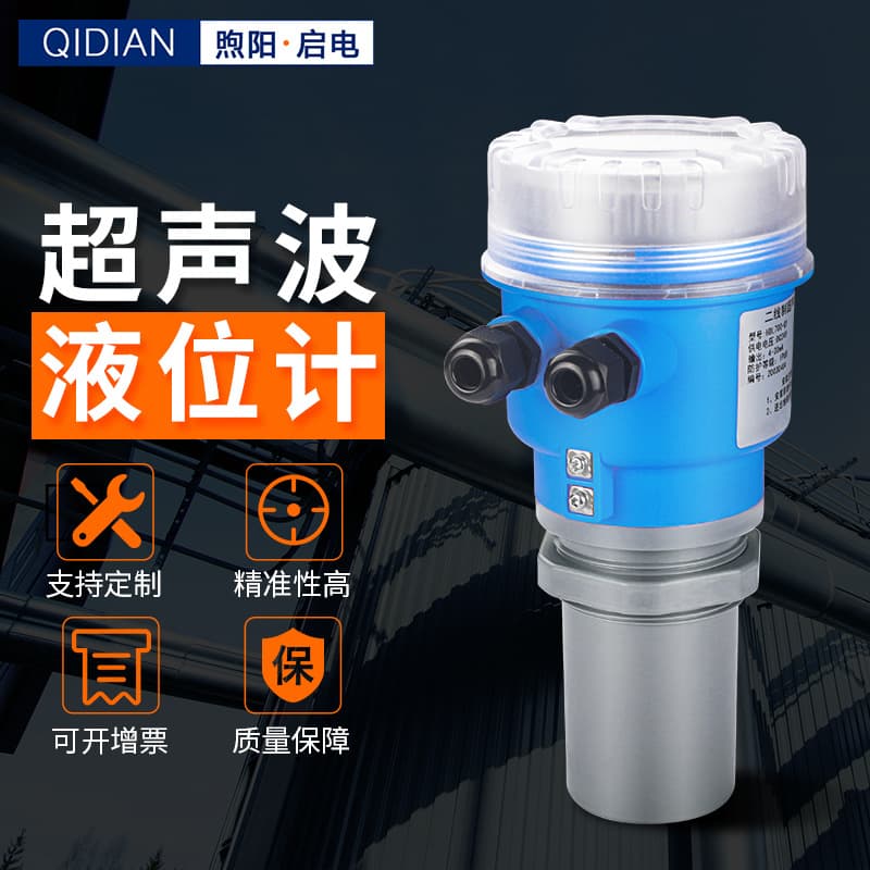 Integrated ultrasonic level gauge split sensor wireless anti-corrosion water level controller liquid level transmitter
